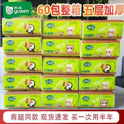 ���ڲ�������60�����䡿��ɭ��ֽʵ��װ�ͽ�ֽ�����͹�����ֽ���������ֽ 30.5Ԫ