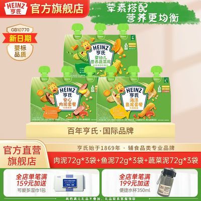 ���ڲ��������ϡ�3��9��װ��������72g���������߲���Ӥ����ʳ������ʳ 75.7Ԫ