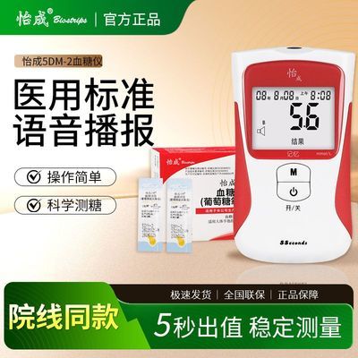 ���ڲ����������ɡ�5DM-2��Ѫ��������Ѫ����ֽ����5��������������ȫ��Ѫ���� 38.5Ԫ