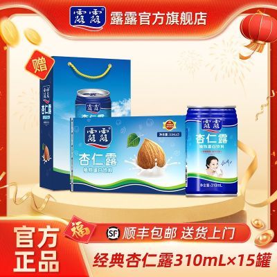 承德露露经典杏仁露310ml*15罐整箱中秋送礼 赠礼袋 植物蛋白饮料