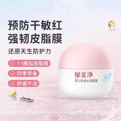 ���ڲ�����������Ӥ���滺ˮ����˪��ˬ��������ļ���������Ů��ʪ 20.41Ԫ