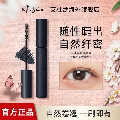 ���ڲ�����Ettusais/����ɴ������̽�ë���˳���ˮ�־ø�������������Ⱦ 45.8Ԫ