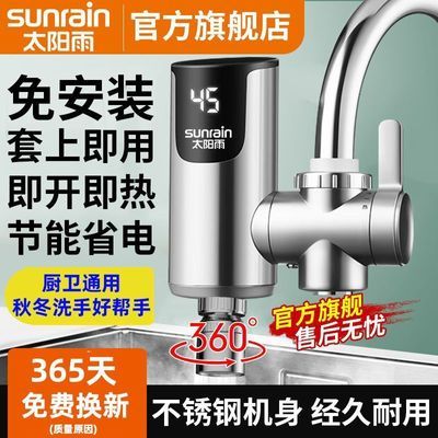 ���ڲ�����̫�������ˮ��ͷ�ⰲװ����������ͨ�ü�����ʽ�����ˮ��ͷ���� 74.8Ԫ