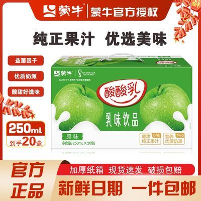 ���ڲ�������3�����ʡ���ţ������ζ��Ʒ��ݮζ/ԭζ250ml*20�� �������� 23.6Ԫ