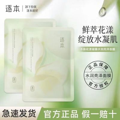 ���ڲ������𱾻�������������Ⱦ��Ĥ�ܼ���ˮ��ʪ������Ƭʽ��Ĥ��Ůѧ�� 32Ԫ