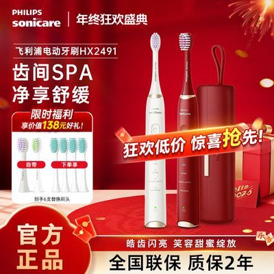 ���ڲ����������ֵ綯��ˢSPAˮ��ˢ���˽���Ů��5��ģʽ�������׻���HX2491 137Ԫ
