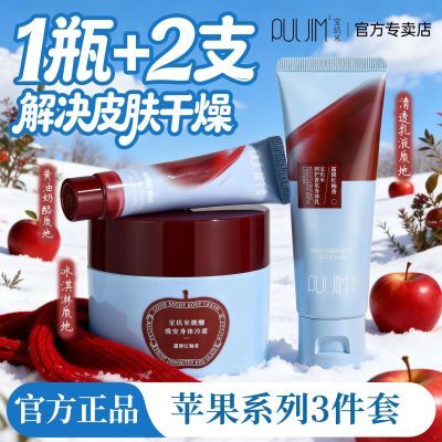 ���ڲ�������3���ס�������ƻ��������������˪����˪ʥ��������ձ�ʪ��ˮ 47Ԫ