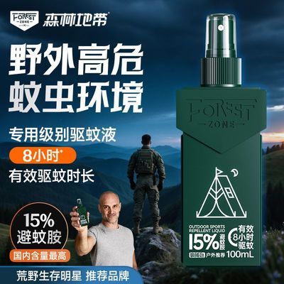 ���ڲ�����ɭ�ֵش�����������15%���ð�������������Ұ���������Һ����ˮ 9.9Ԫ