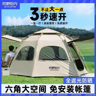 ���ڲ��������������¶Ӫ�۵���ЯʽҰӪ��ҹ��װ���Զ��ٿ��ڽ��Ӻ���� 260Ԫ