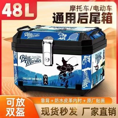 【顺丰包邮】电瓶车摩托车耐摔防水尾箱爱玛台铃N1小牛电动车深远