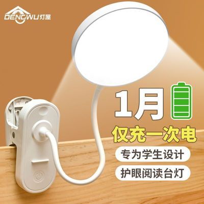 灯屋台灯护眼学习儿童学生作业阅读充电插电宿舍卧室LED阅读台灯