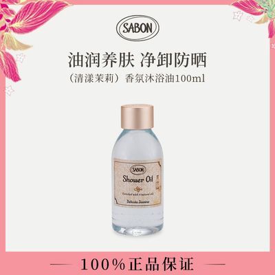 ���ڲ�����Sabon�����ԡ����������100ml�־�������ԡ¶Ů���бر���Я��� 34.6Ԫ