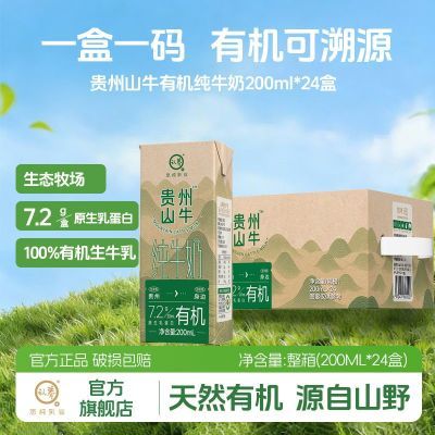 ���ڲ�������2�¡���������ɽţ�л���ţ��200ml*24��ѧ������Ӫ����ʹ��� 43.9Ԫ