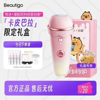 ���ڲ���������Ƥ����������Beautigo�̶����������ʯ��ë�Ǽ��ñ���Ůȫ�� 1321Ԫ