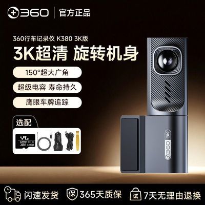 ���ڲ�����360AI�г���¼��K380 3K �ǹ�ҹ�� ������¼�����������ֻ����� 168.99Ԫ