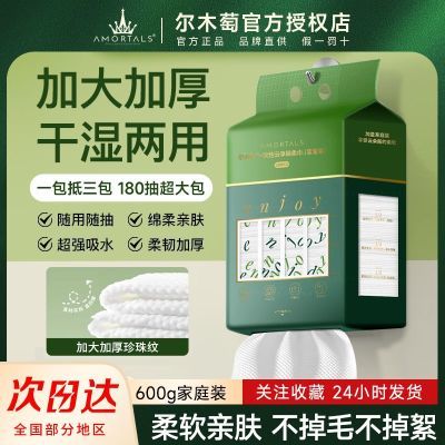 尔木萄悬挂式洗脸巾一次性洗脸巾加大加厚洁面巾女宿舍家用擦脸巾