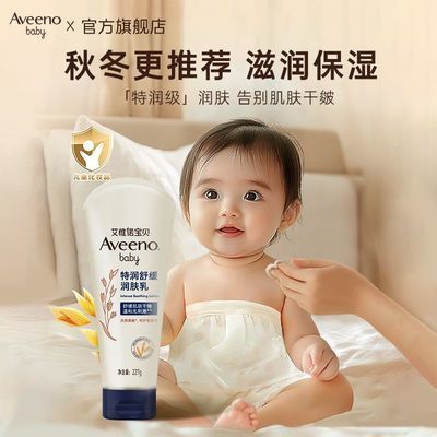 ���ڲ�����Aveeno/��ΩŵӤ������������ﶬ��ʪ��˪227ml��ͯ����ȫ������ 74Ԫ