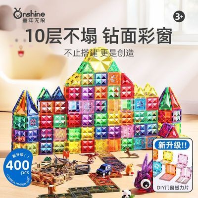 玩具-童年无限磁力片加厚磁芯立体拼搭钻面光影儿童益智生日礼物优惠商品图片