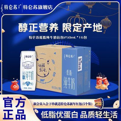 ���ڲ�����11�������յ�֬��ţ��250mL*16�� ��ͥӪ���������ڻ� 43.9Ԫ