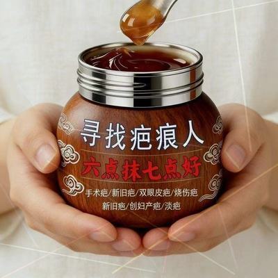 【祛除老疤】手术伤口凹凸儿童增生膏去旧疤刀疤摔伤烫伤无痕痘印