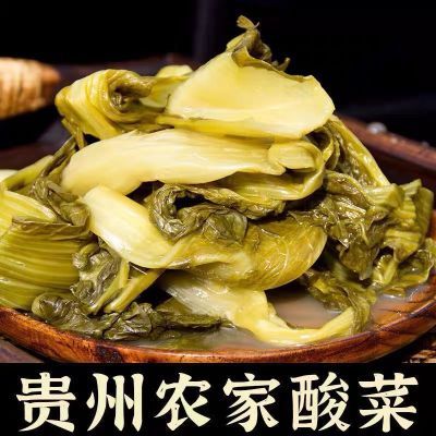 贵州酸菜特产正宗农家青菜制作酸菜豆米汤酸菜鱼批发