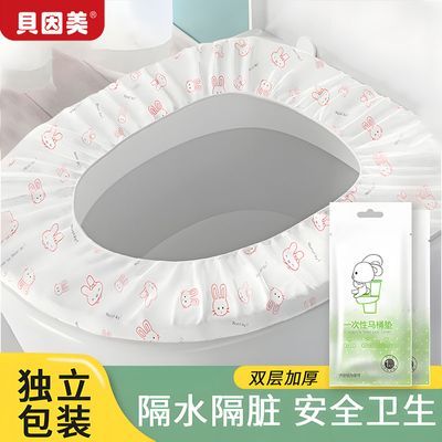 一次性马桶套加厚加大旅行酒店坐便套孕产妇便携防水一次性马桶垫