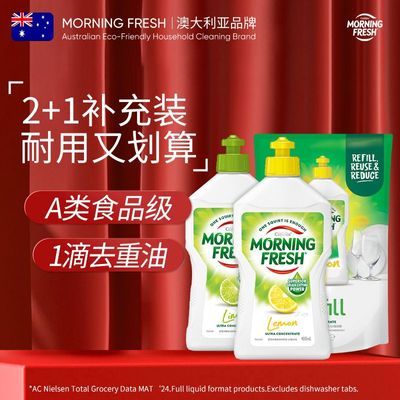 ���ڲ���������morningfreshϴ�ྫŨ��������ƿʳƷ��������಻���ֹٷ� 14.8Ԫ