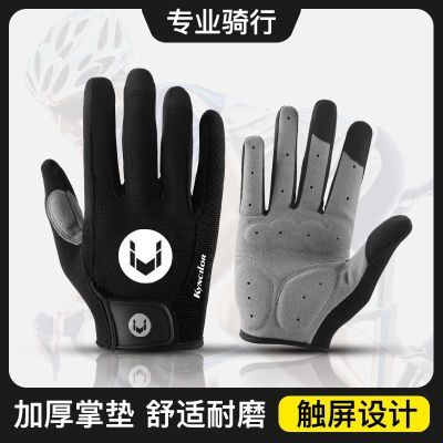 Kyncilor骑行手套春夏专业户外公路车骑行触屏减震透气防滑耐磨