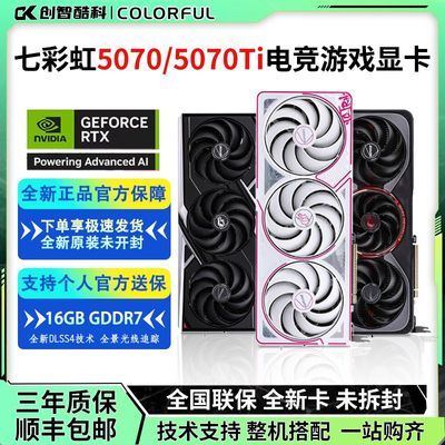 [�߲ʺ�]RTX 5070/5070Ti 12G/16Gս������羺��׷��Ϸ�Կ� 5199Ԫ