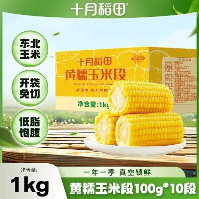 ʮ�µ��� ������Ŵ���׶� 100g*10�� ��Ŵ���� 12.9Ԫ