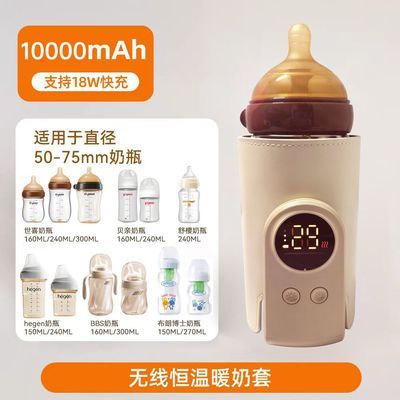 无线奶瓶保温不插电热奶神器温奶通用型加热恒温暖奶器便携正品优惠商品图片