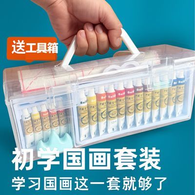 国画初学者套装水墨颜料12中国画24用品工具箱全套水墨画入门