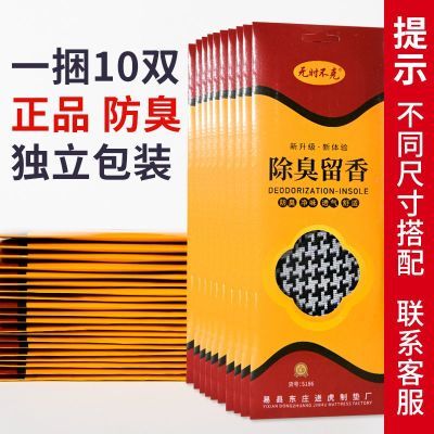 正品防臭鞋垫无时不克男款女除臭抑菌吸汗透气加厚运动皮鞋垫通用