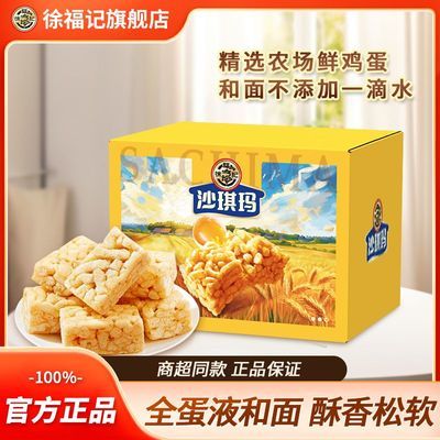 ���ڲ������츣�ǵ���ζɳ����1040g��װ��Ŵ�����͵��������������ʳ 18.8Ԫ