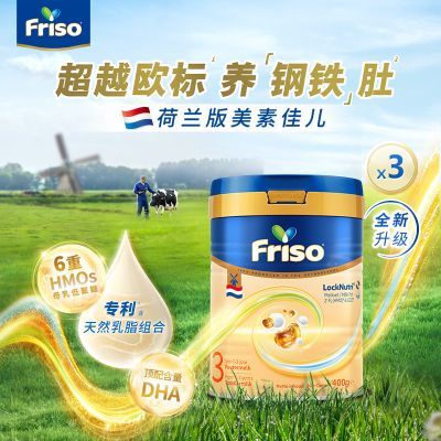 ���ڲ�������3��װ��Friso���ؼѶ������׽�HMO������3��Ӥ�׶��̷�400g*3�� 191Ԫ