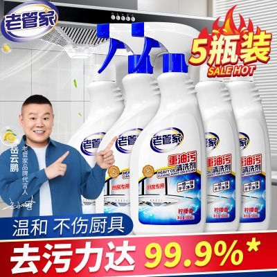 【泡沫款油污净】油污净厨房重油冰箱烤箱抽油烟机清洗剂厨房神器