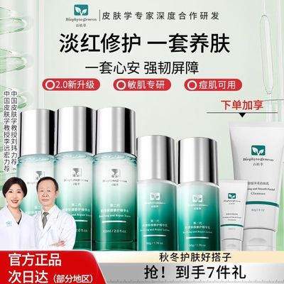 ���ڲ�����[��ֲ��]С��ƿˮ�鲹ˮ��ʪ�滺�޻�����ˬ��ˮ�沿������ױƷ��װ 179Ԫ