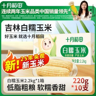 ��25�������ס�ʮ�µ����Ŵ����2.2kg/10֧��������������Ŵ���� 17.7Ԫ