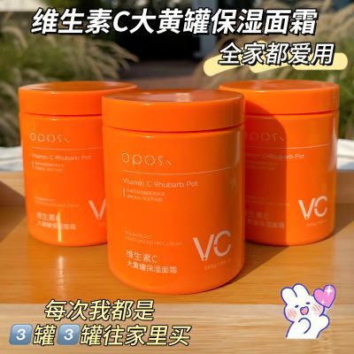 维生素VC保湿面霜补水精华保湿霜防干粗糙提亮滋润修护学生润肤霜