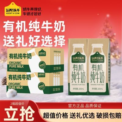 ���ڲ�����1�²�������һͷţ�л���ţ��200ml*16��*2��ѧ������Ӫ���л��� 78.2Ԫ