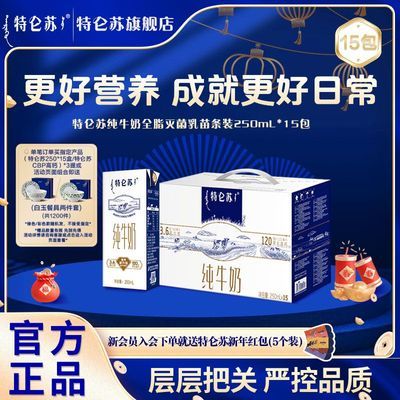 1�� �����մ�ţ��250ml*15�� ��ͥӪ����Ͷڻ����� 31.92Ԫ