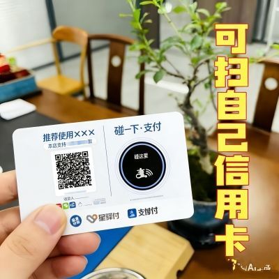 【一清】12通道本地商户吊牌大额秒到带积分立牌无风控吊牌挂牌