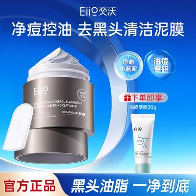 ���ڲ�����[Eiio]������Ƥ��Ĥȥ��ͷ���;�������ë��������ͿĨ��Ĥ100g 42.9Ԫ