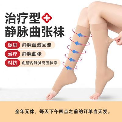 医用静脉曲张袜治疗型弹力中筒袜孕妇术后血栓瘦小腿袜护小腿秋冬优惠商品图片