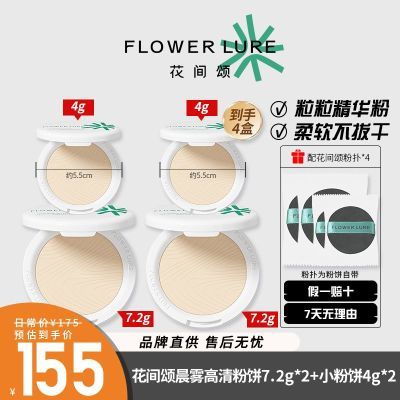 ���ڲ�����4�л����̷۱���ױ���ͳ־ò�ױ��ɢ�ۻ��͸�Ƥ��Ƥ�־�������� 69.8Ԫ