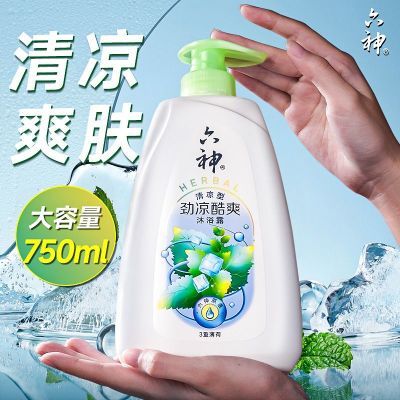 【六神】沐浴露劲凉酷爽留香750g男女大容量清凉宿舍家庭装沐浴乳正品优惠商品图片