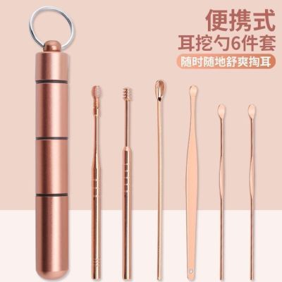 【挖耳神器】掏耳朵耳屎套装成人采耳工具套装耳朵清洁器挂钥匙扣
