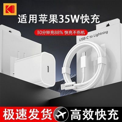 适用苹果快充线iPhone14/13/12ProMax/11/XS/PD充电器超级快充线