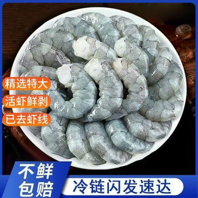大虾仁野生海捕鲜冻青虾仁即食去虾线冰冻鲜活速冻冷冻虾肉商用