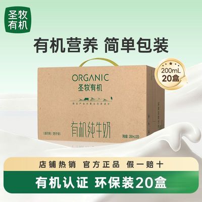 12�µ�ʥ���л���ţ�̻���װ200ml*20�������ͥ�ڻ�Ӫ����� 30.59Ԫ